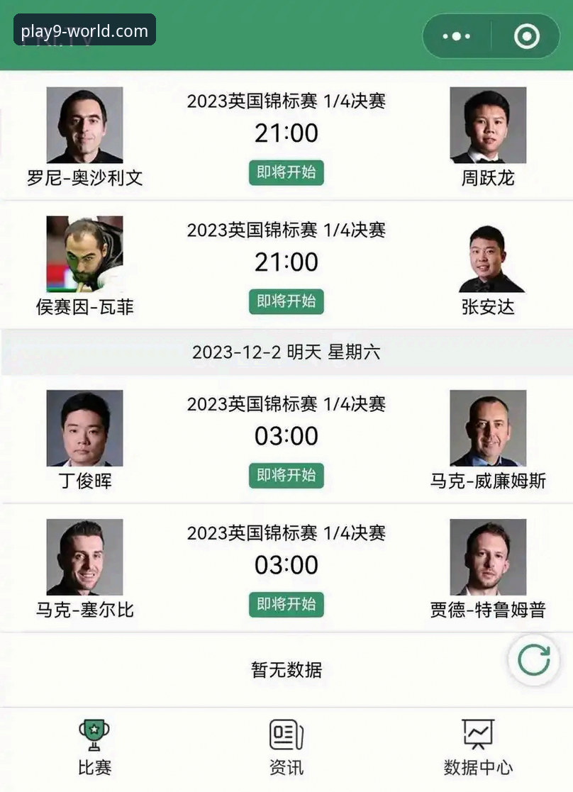 九游安卓版常见问题 资深用户分享世界杯排名大洗牌后的实战数据解读