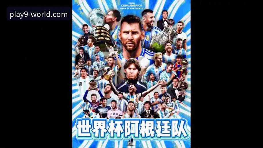 九游玩家社区官方下载 世界杯球星盘点:从九游体育平台看2026美加墨10大巨星操作教程