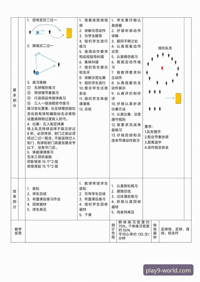 九游官方正版iOS版 从球星场外小插曲,掌握体育资讯获取的实用技巧