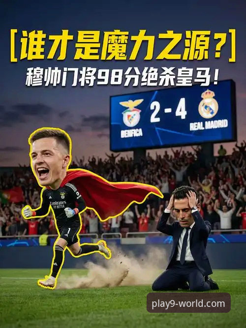 阿根廷锋线新星陨落：十字韧带重伤背后的战术缺失深度评测