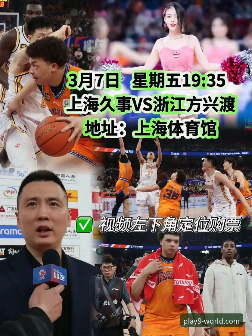 上海男篮12连胜巩固榜首之战详解