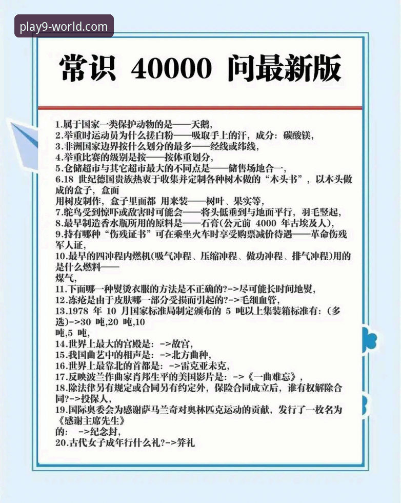 九游手机版常见问题 九游手机版常见问题的5大核心解答:从安装到日常使用的完整指南